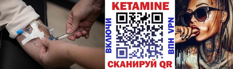 Кетамин VHQ  купить   Южноуральск 