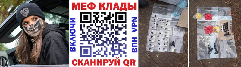 МЕФ кристаллы  Южноуральск 